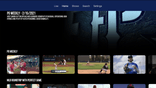 Where to Watch Perfect Game TV