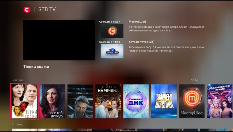 STB TV App Roku Channel Store Roku